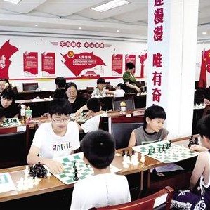 开云体育-“棋”乐融融