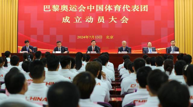 1720842068839082139.jpg (巴黎奥运会)(10)中国体育代表团成立动员大会在京举行XxjpseC007057_20240713_PEPFN0A001.jpg